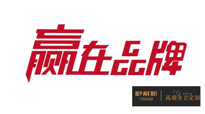 浴室柜有必要買很高檔的貴的品牌嗎？.jpg