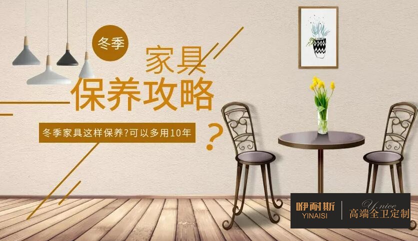 冬季家居防凍保養小技巧
